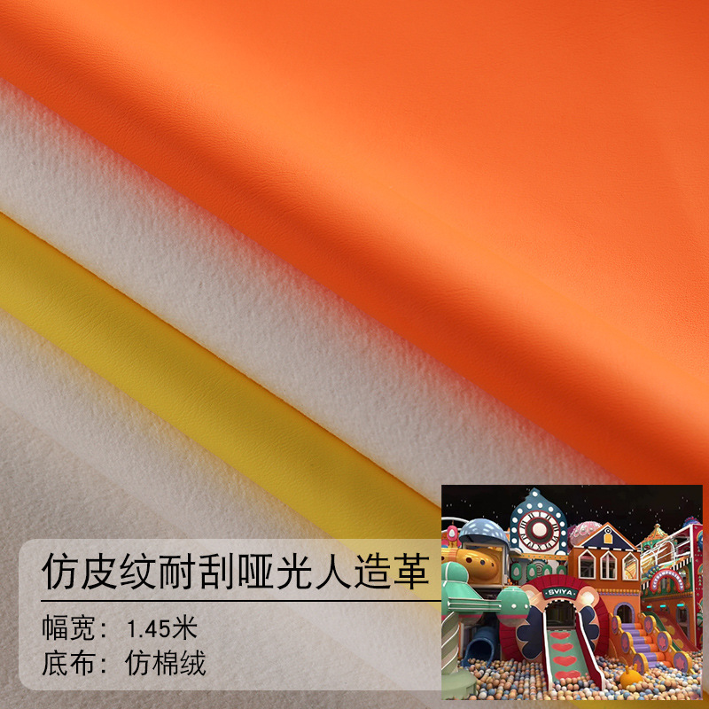 Spot Colorful 0.9mm Imitation Leather Pattern Scratch-Resistant Matte Pu B1 Flame Retardant Artificial Leather Naughty Castle Soft Ball Pool Spot Colorful 0.9mm Imitation Leather Pattern Scratch-Resistant Matte Pu B1 Flame Retardant Artificial Leather Naughty Castle Soft Ball Pool