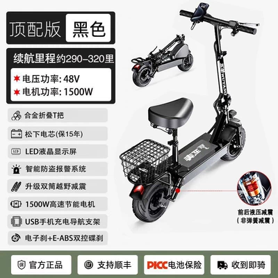 Qatlanan elektrik skuterlər — Wuyang foldable electric - top-tier-versionupgraded-alloy-folding-t-handle-lcd-displayphone-app-unlocking290-320-milespanasonic-battery-cells-15-year-warranty-48v