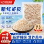 调味丰富商用新鲜虾米
