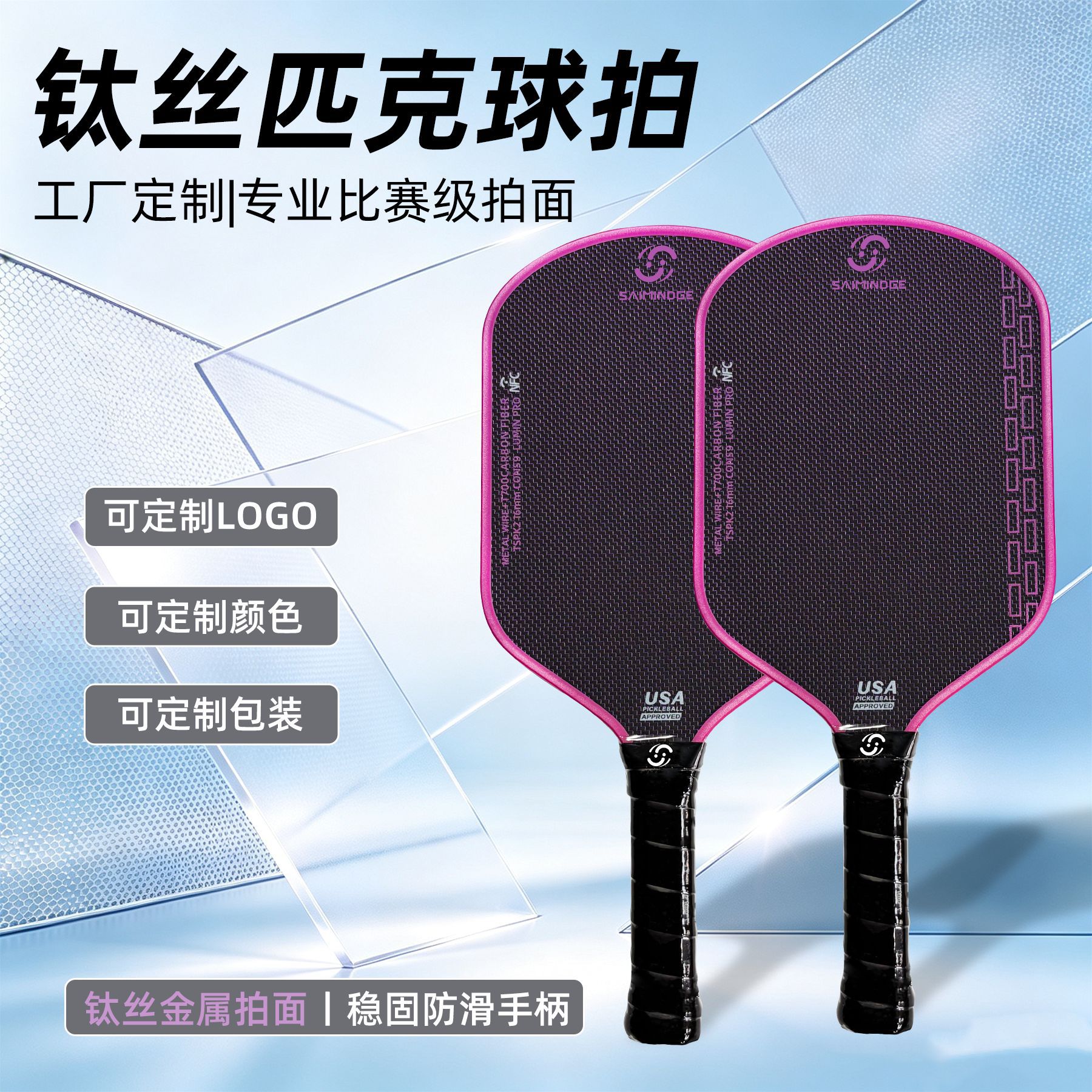 Titanium pickleball racket, carbon fiber textured lightweight professional competition racket, durable racket supplied directly from the factory