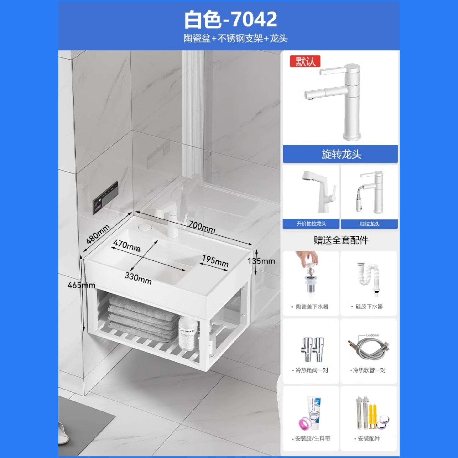 7048 juegos de control de cuenca + soporte blanco + elevación y extracción de grifo