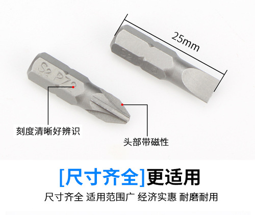 Dane Tools 25mm Cross Short Bit Magnetic Electric Drill Electric Screwdriver Shaped Screwdriver Head Pneumatic Bit Nozzle