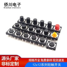 p|_P12*12*4.3-20H߶ 4_ֱ尴o_P 12X12΢ӰI_P