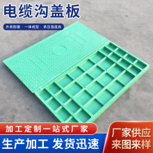 复合树脂井盖下水道电力电缆沟盖板强弱电雨污水配电房方形井盖