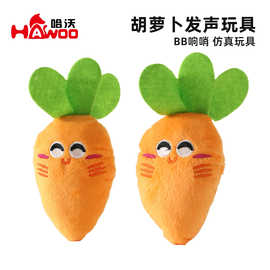发声胡萝卜宠物玩具批发狗狗毛绒发声玩具中小型犬互动解闷狗玩具
