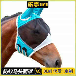 Cross-border Horse Mask Breathable Horse Hood Horse Eye Mask Anti-mosquito and Fly Bite Horse Mask Horse Protectors Equestrian Supplies