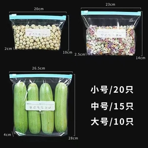 Slider Preservation Bag Vegetable and Fruit Storage Bag Thick Household Food Grade Refrigerator Freezing Zipper Seal Bag Dense Bag