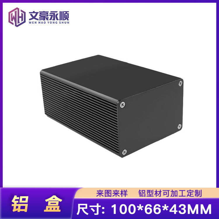 铝制外壳 100*66*43MM仪表铝壳 喷砂抛光功放铝盒深圳工厂批发DIY