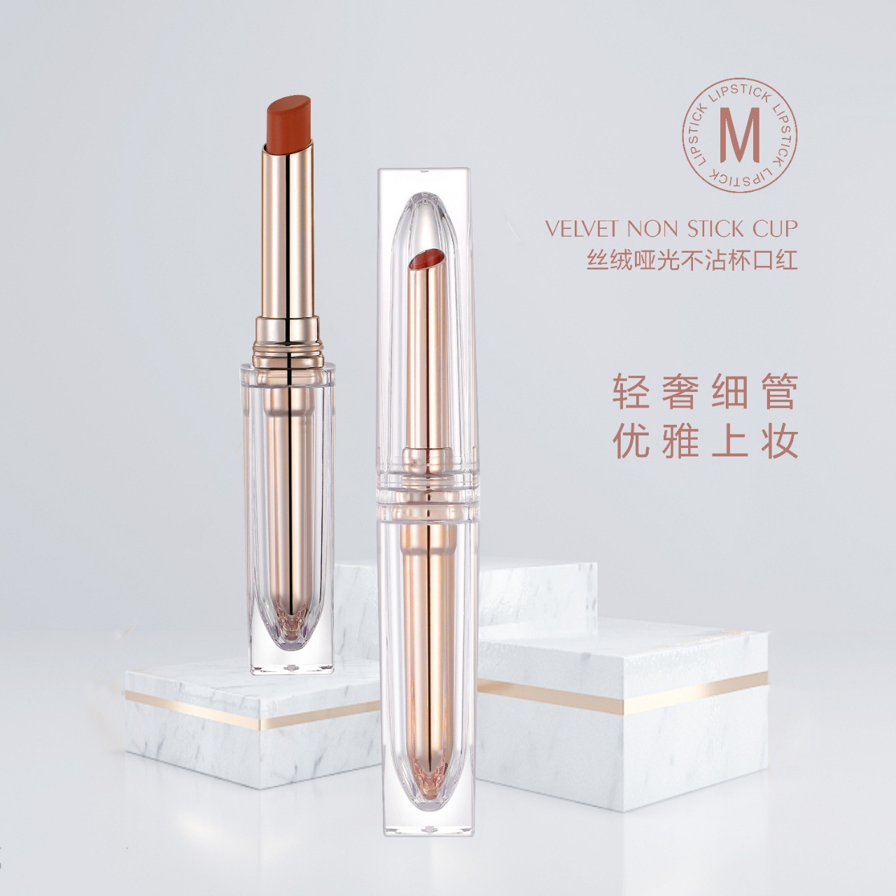 咪朵拉丝绒哑光不沾杯口红欧美橘厌世灰可可乌龙栗棕色哑光雾面口