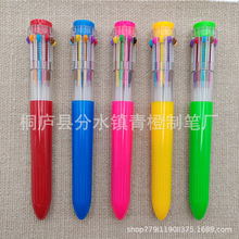 长款10色圆珠笔拼色彩杆透明杆多色圆珠笔简约十色笔擦彩色笔芯