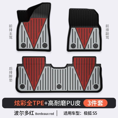 Suitable for Arcfox T1 T5 S5, Special Colorful Tpe Car Floor Mats and Trunk Mats (Modelə uyğun ayaqaltı) - extreme-fox-s5-bordeaux-red-floor-mats