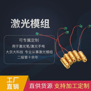 532nm绿光激光模组 草坪灯激光模组 舞台灯激光模组 绿光激光模组