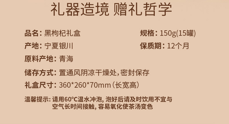 Black Goji Berry Gift Box 150g 15 Jars Large Fruit Hei Gou Qi Zi Ready to Eat specifications