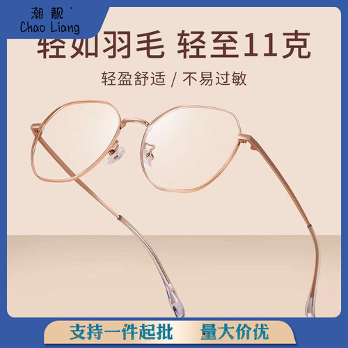 纯钛眼镜框钛轻近视眼镜男女防蓝光平光网红款大框显瘦厂家批发