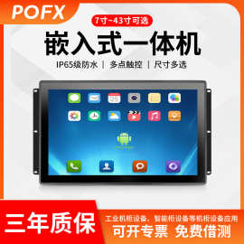 内嵌入式7寸15.6寸21.5寸工业电脑平板工控一体机纯平触摸显示器