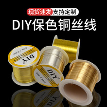 ��ɫͭ˿�ߴ�������diy�ŷ�����������ֹ��������α�֯ �����߲�