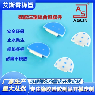 厂家生产定制异形耐磨防水硅胶注塑组合包胶密封圈密封件橡胶制品