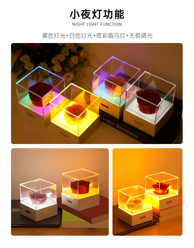 永生花夜灯_11.png