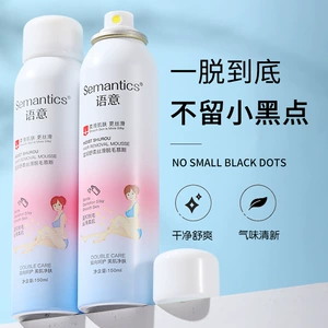 (Трансграничная торговля), (Оптовые продажи), спрей для домашнего использования, мягкий аэрозоль из пены для всего тела, мусс, крем для депиляции, удаление волос