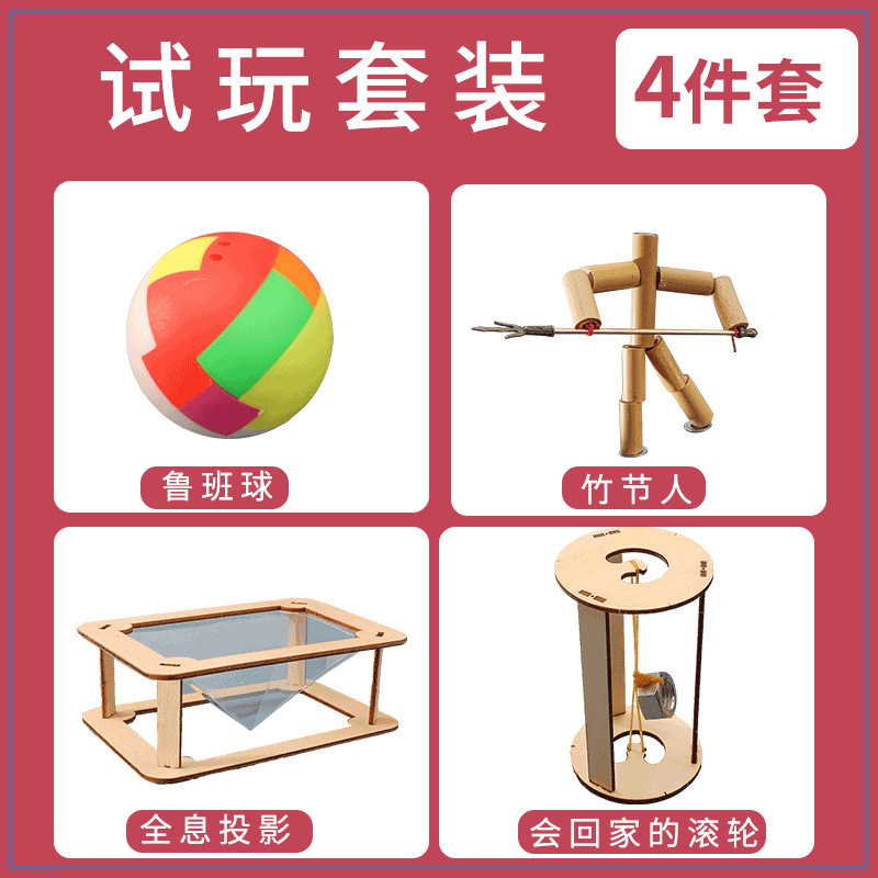 과학 및 교육 에디션 - 초등학생을 위한 4종 세트