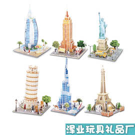 跨境专供智力开发立体拼图3d小模型世界建筑纸质diy景点源头厂家