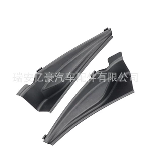 66894-EW800 66895-2GE0A is suitable for the lower corner windshield wiper deflector of the Nissan Sylphy