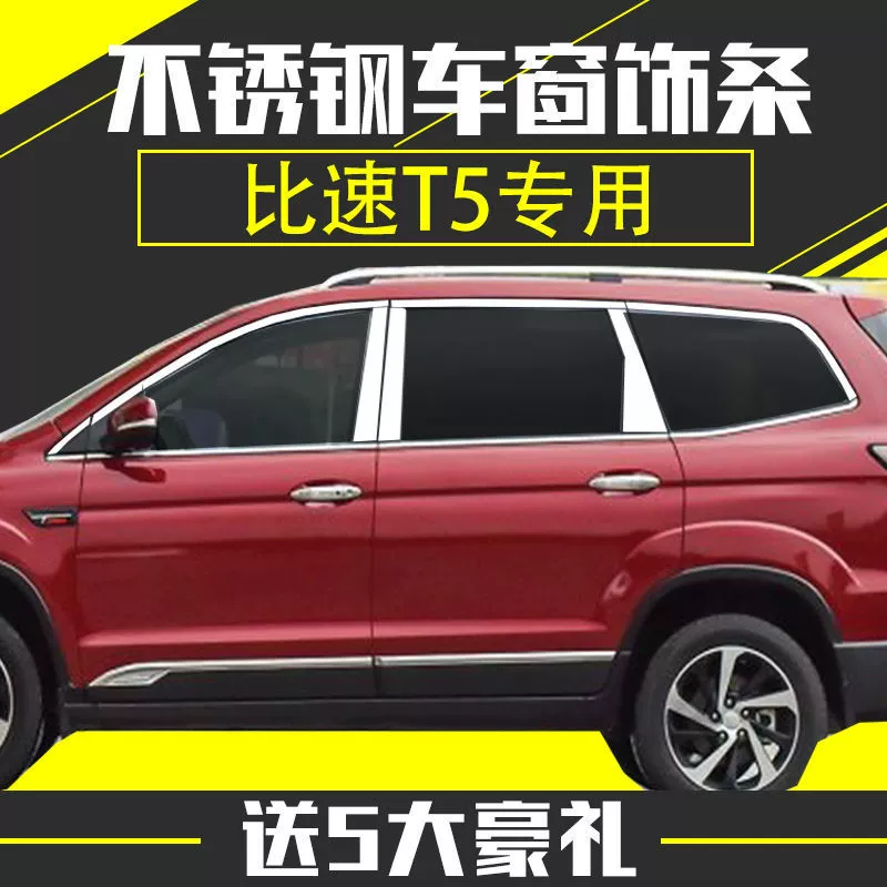 Ускорение окна T5 Ускорение окна T5 Осветляющая полоса модифицированного стекла из нержавеющей стали