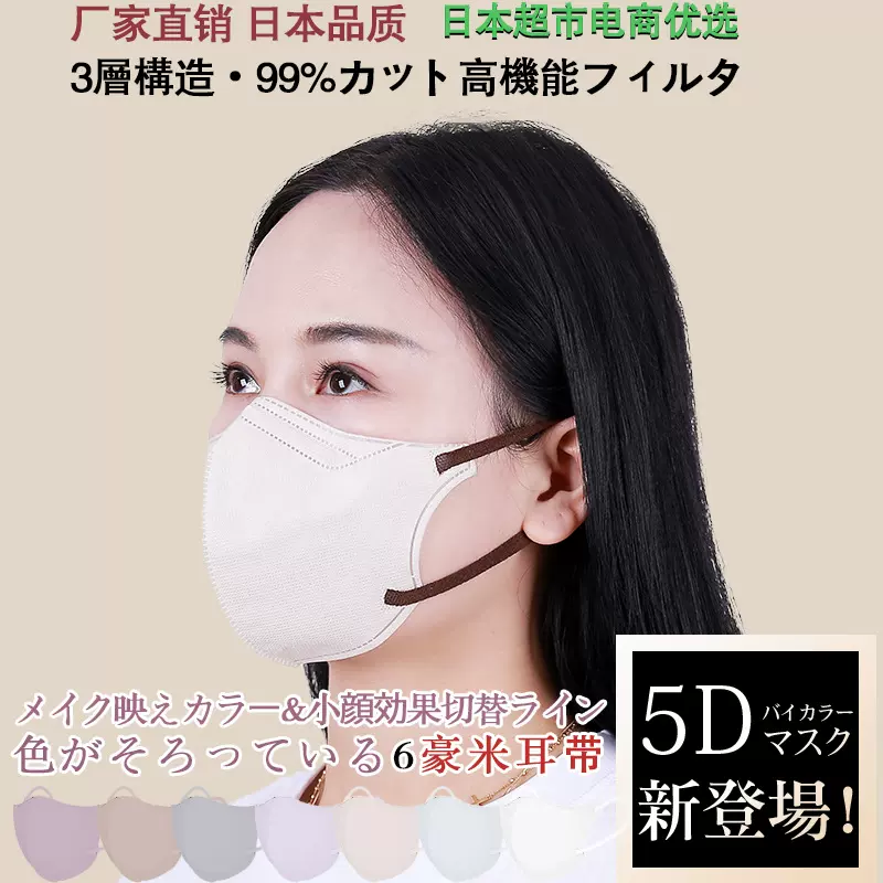 工厂现货批发日本5D成人蝶形KN95工业防尘mask网红立体防护口罩