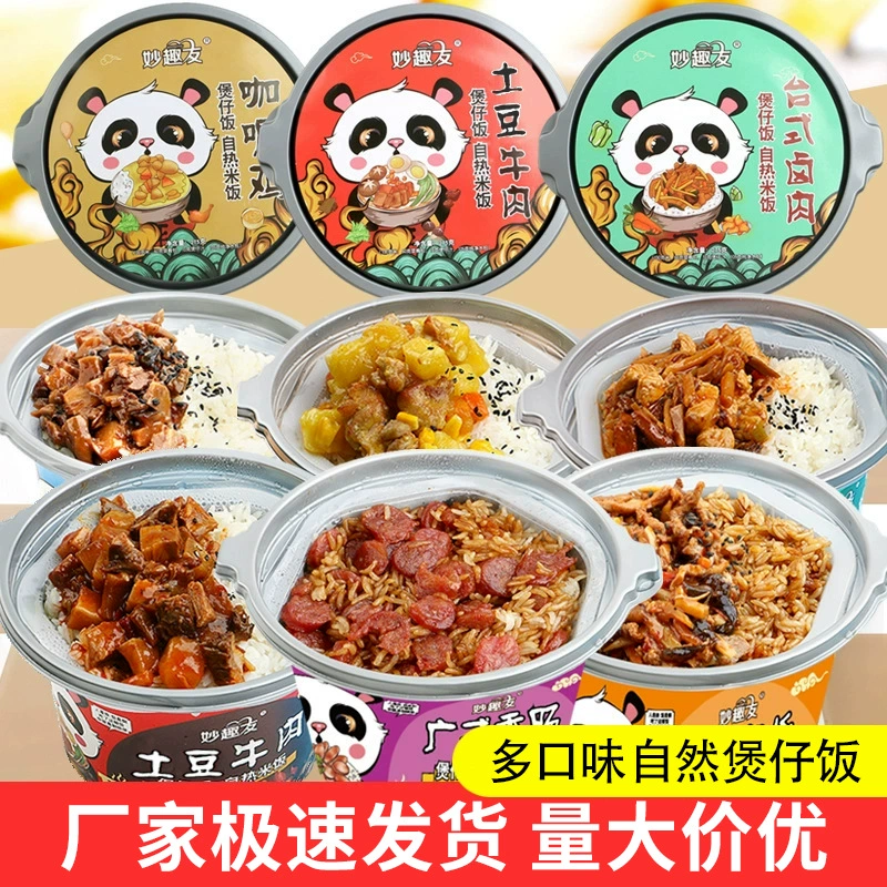 Саморазогревающийся рис в глиняной кастрюле Miaokuoyou, большая порция, удобный в приготовлении, быстрый готовый рис, смешанный рис, оптом.