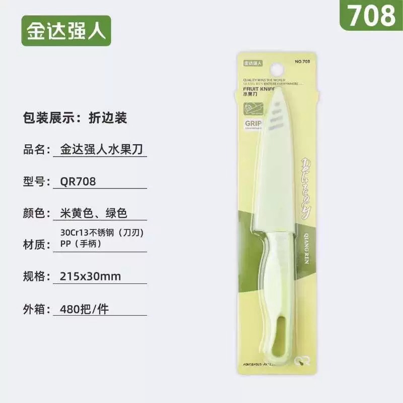 金达强人不锈钢水果刀独立包装自家用瓜果削皮便携多用刀|undefined