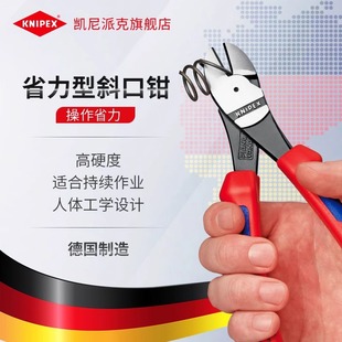 Germany imported KNIPEX 74 series of labor-saving cutting line offset pliers oblique pliers electrician oblique pliers