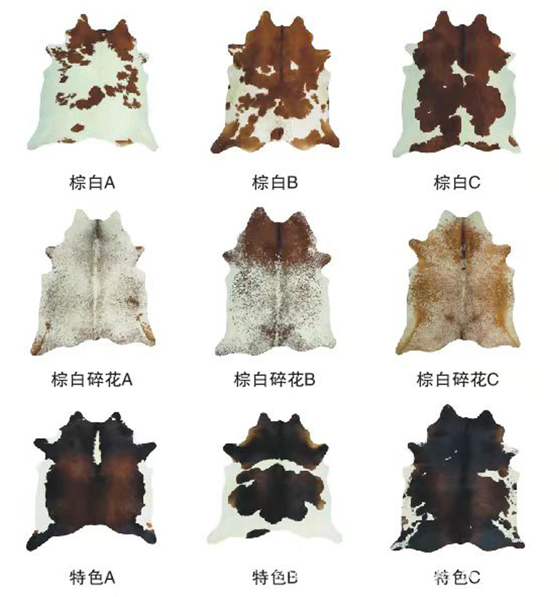 毛皮色样3.jpg