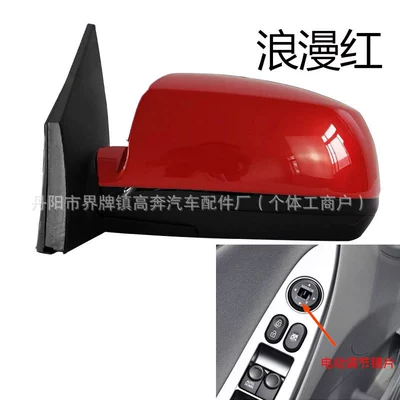 Rio Rearview Mirror | Rear mirror/rearview mirror assembly - main-driver-left-l-electric-adjustment-romantic-red