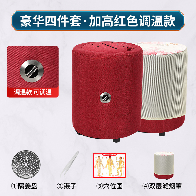 高く座って灸の腰掛けをします。くん蒸器の座布団器具の灸の箱は身につけて灸をします。|undefined
