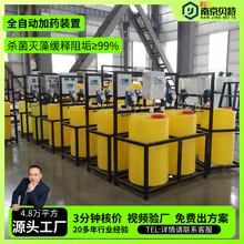 ph加药装置空调循环水一体化自动加药装置 冷却塔水处理加药机