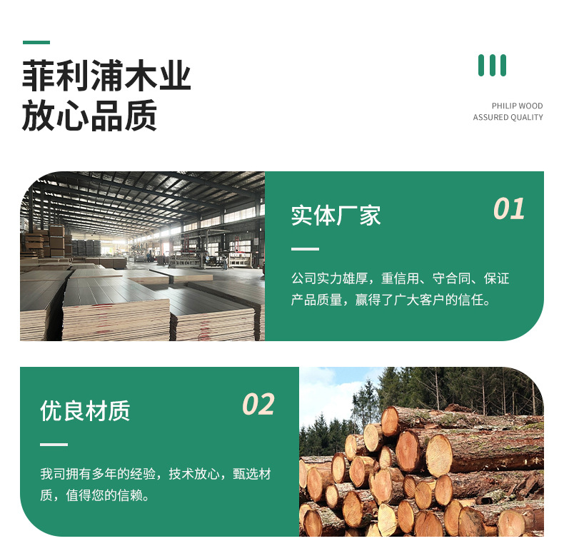 武汉菲利浦木业有限公司-详情_10.jpg