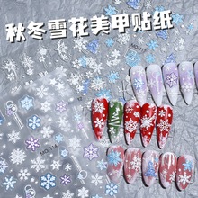 秋冬新款白色雪花美甲贴纸立体浮雕镂空圣诞节背胶指甲装饰贴批发