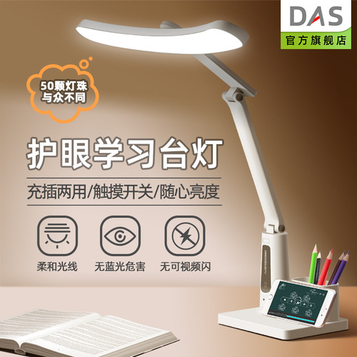 Student desk lamp with USB charging and dual-use folding eye-care light, suitable for student dorms, desks, bedside reading and study lamps