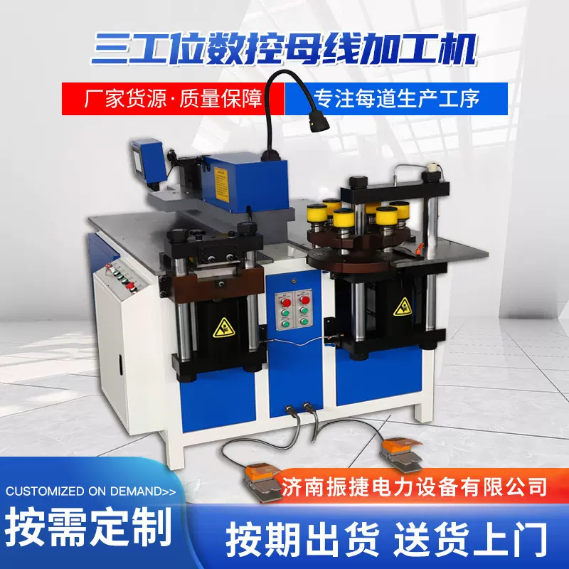 多工位功能液压式铜排机 母排母线加工机数控三合一冲孔剪切