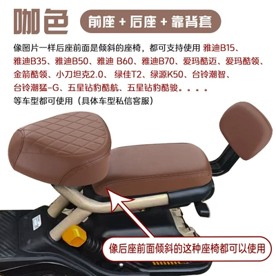 Electric car cushion | Tilt Battery Vehicle Seat Cushion Cover - brown-color-front-seat-rear-seat-backrest-new-small-leather-tilt-the-rear-seat-33-34cm17-18cm