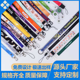 工牌挂绳定制logo热转印丝印吊绳胸卡胸牌织带展会证件卡门禁卡