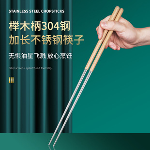 304 stainless steel wooden handle extended fried chopsticks noodles hot pot chopsticks anti-scald non-slip solid wood wholesale carving logo