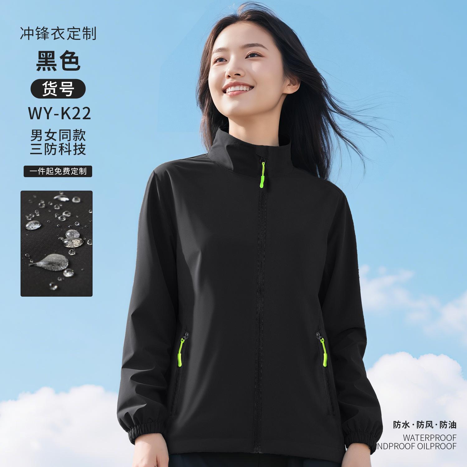 Tres impermeables ropa de asalto ropa de trabajo personalizada chaqueta de fábrica de reparación de automóviles chaqueta de otoño ropa de trabajo