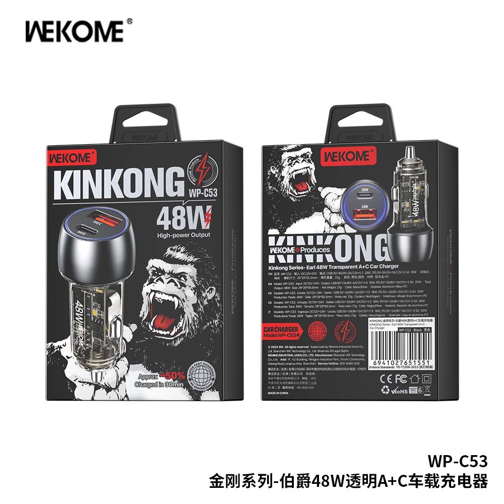 WEKOME. Jue 48W transparent A C car charger transparent industrial punk wind car charger C53