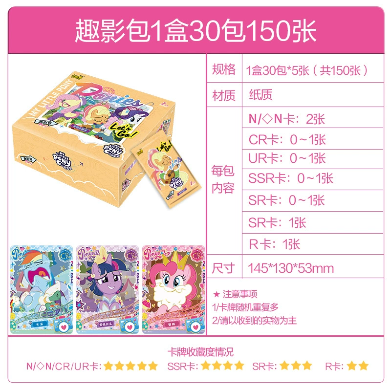Настоящая карточная игра My Little Pony карта Huiyue 8 Баоли SC забавная тень набор 4-бомба CR карта черная задняя сторона радужная упаковка коллекционная карта