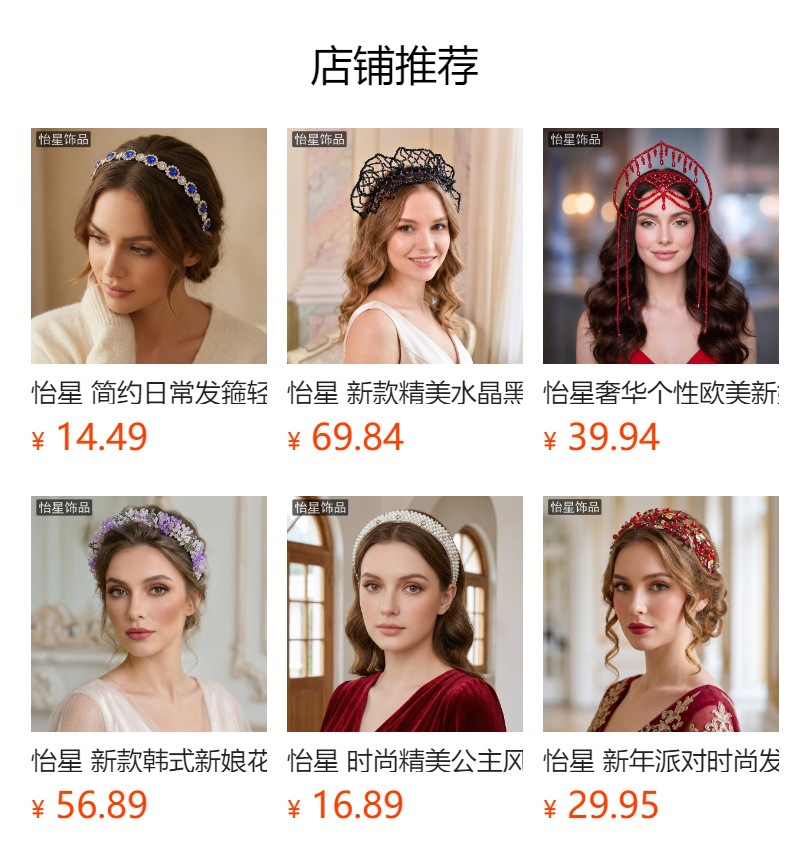 预览状态下无法点击,发布后,可点击跳转到对应的商品页面