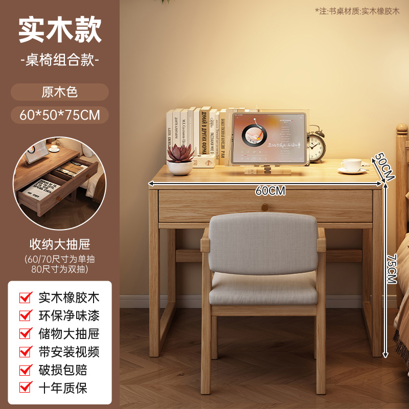 Mesa de escritorio, estante de madera sólida, escritorio de escritorio, escritorio de escritorio, dormitorio pequeño, escritorio de computadora, escritorio de oficina