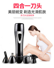 USB充电式4合1女士剃毛器 多功能鼻毛器修眉刀私处剃毛器