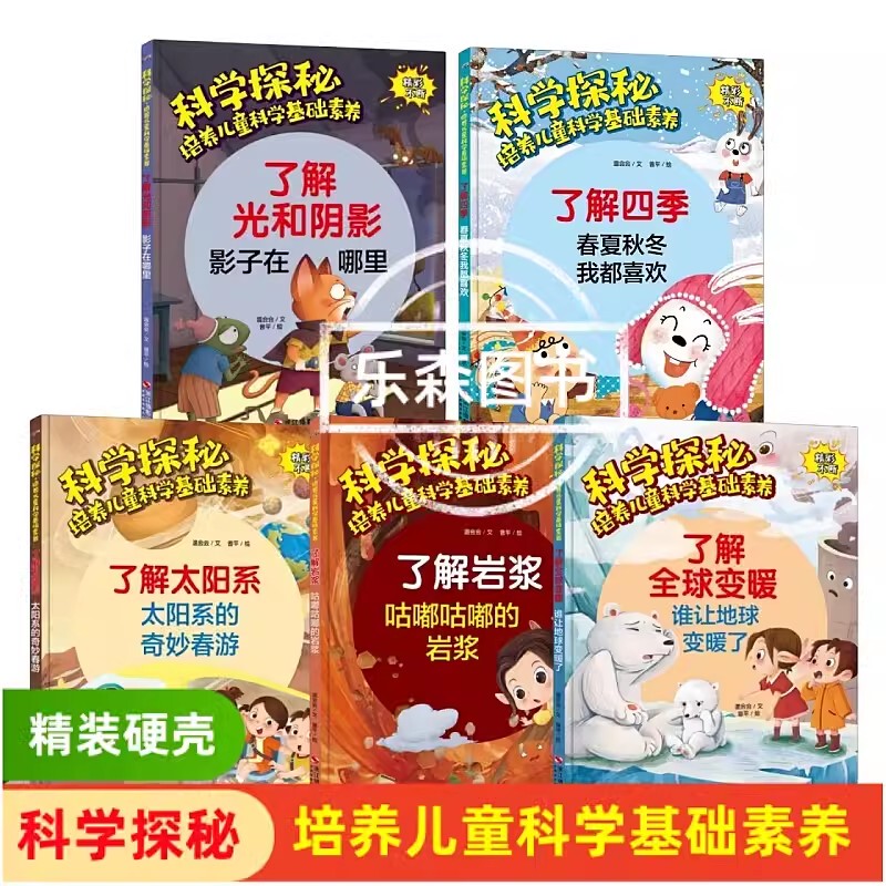 Learn about Light and Shadow, Where the Shadow Is, Scientific Exploration, Cultivate Kidsren's Basic Scientific Literacy, Kindergarten