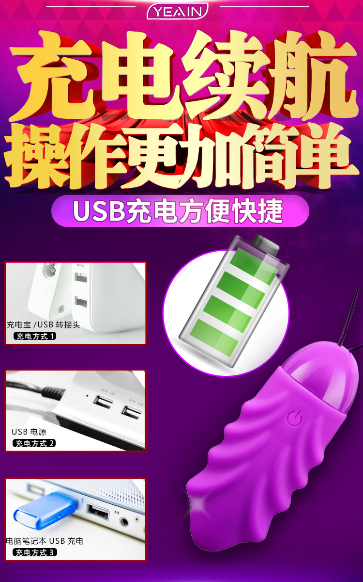 Trứng Rung Có Dây Điều Khiển Từ Xa Yeain 12 Trứng Rung Yeain Có Remote